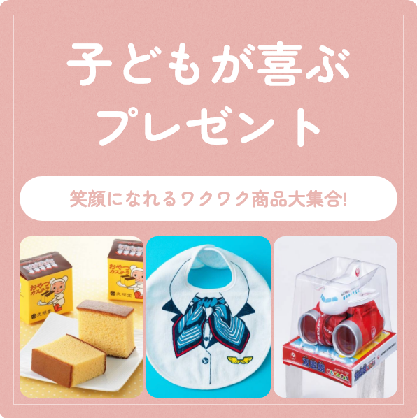 HANEDA-Shopping-子供が喜ぶ