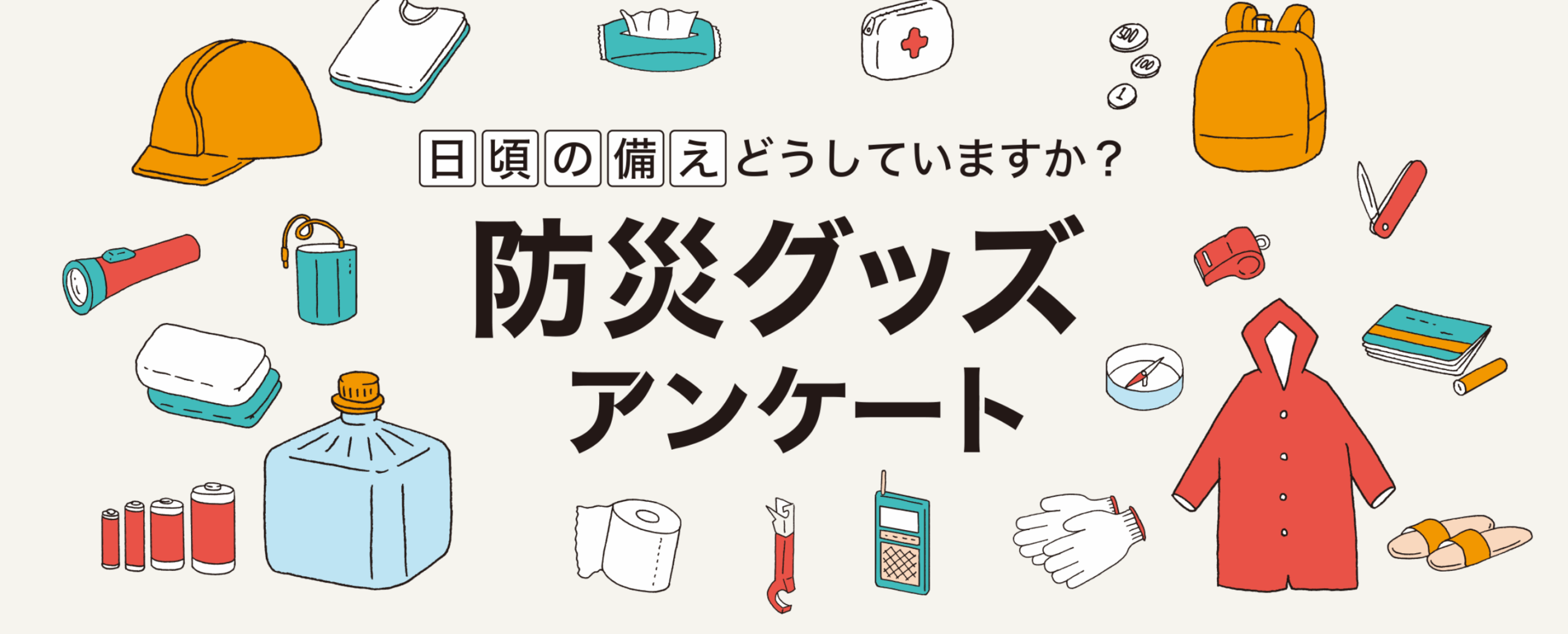 「ウォーターサーバーの防災対策について」アンケート結果発表！｜ウォーターサーバーはフレシャスの天然水【公式】-04-21-2025_08_33_PM