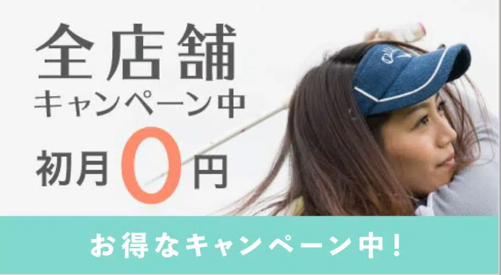 初心者-ゴルフスクール【サンクチュアリ】ゴルフレッスン-銀座・有楽町・新宿・六本木／東京-04-19-2025_12_04_PM (1)