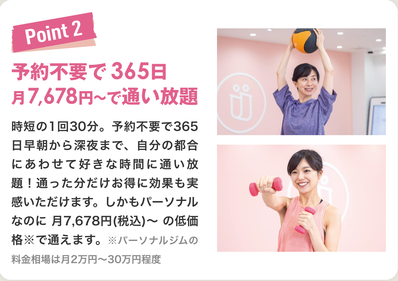 女性専用AI2